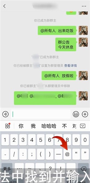 如何艾特微信群里的一个人