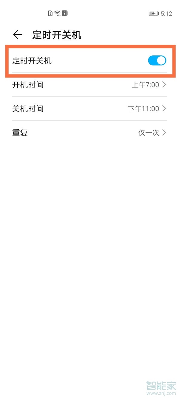 荣耀60如何关机