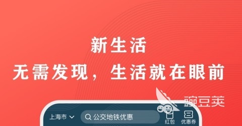 抢消费券的软件哪个好用 能抢消费券的软件排行