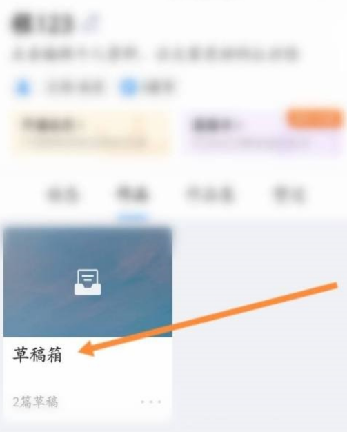 美篇草稿箱在什么地方