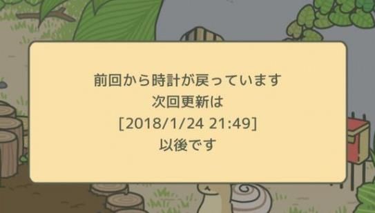 旅行青蛙修改时间弊端一览 修改时间有什么惩罚？[图]图片1