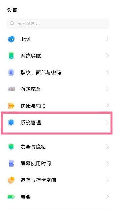 vivo手机怎么设置经典三段式