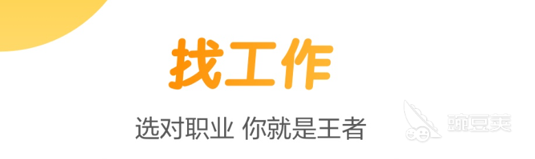 深圳找工作用什么软件2022 找工作的软件大全