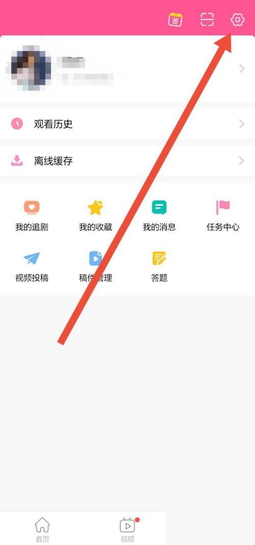 韩剧TV账号注销在哪里-韩剧TV账号注销教程