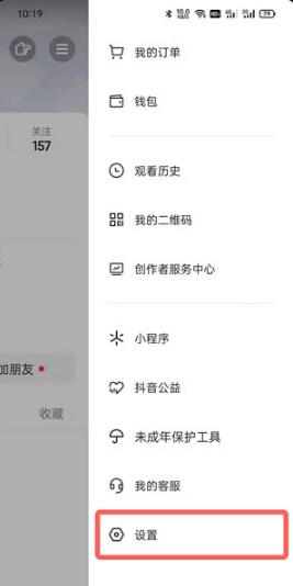 抖音大字简明模式在什么地方