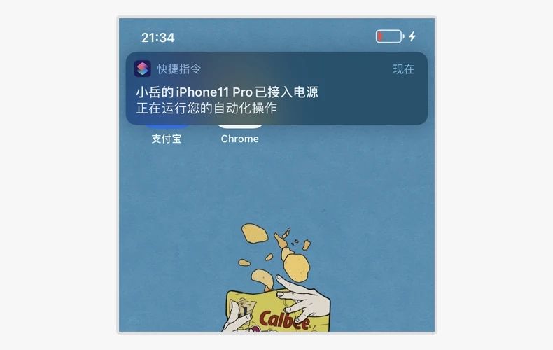 ios14苹果充电提示音怎么开？iPhone充电提示音快捷指令设置教程[多图]