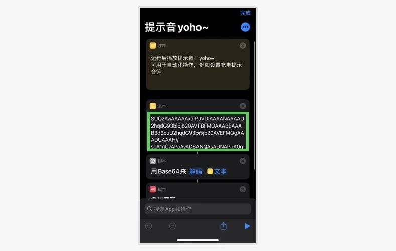 ios14苹果充电提示音怎么开？iPhone充电提示音快捷指令设置教程[多图]图片4