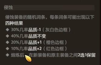 DOTA2刀刀兄弟装备怎么侵蚀