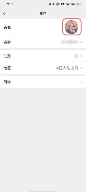 微信视频号头像如何换