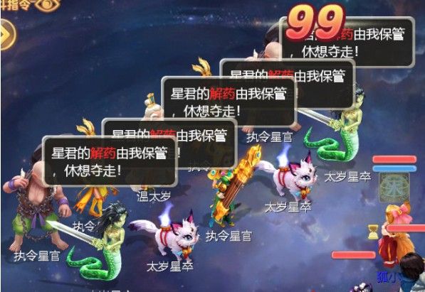 大话西游手游周天星斗攻略大全：周天星斗1-30关通关攻略[视频][多图]图片3