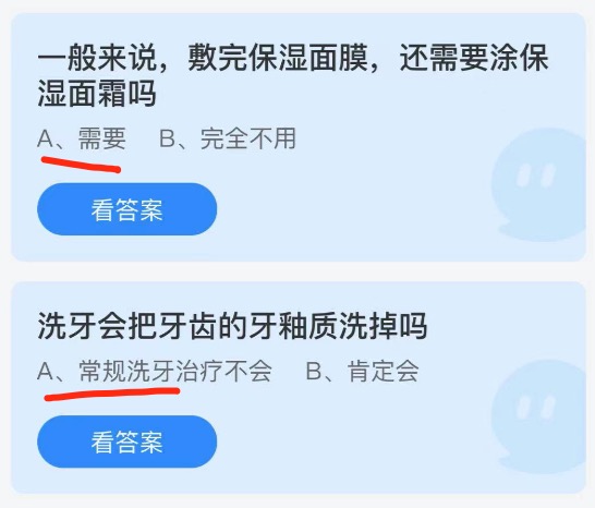 2021年9月17日蚂蚁庄园小课堂今天最新答案