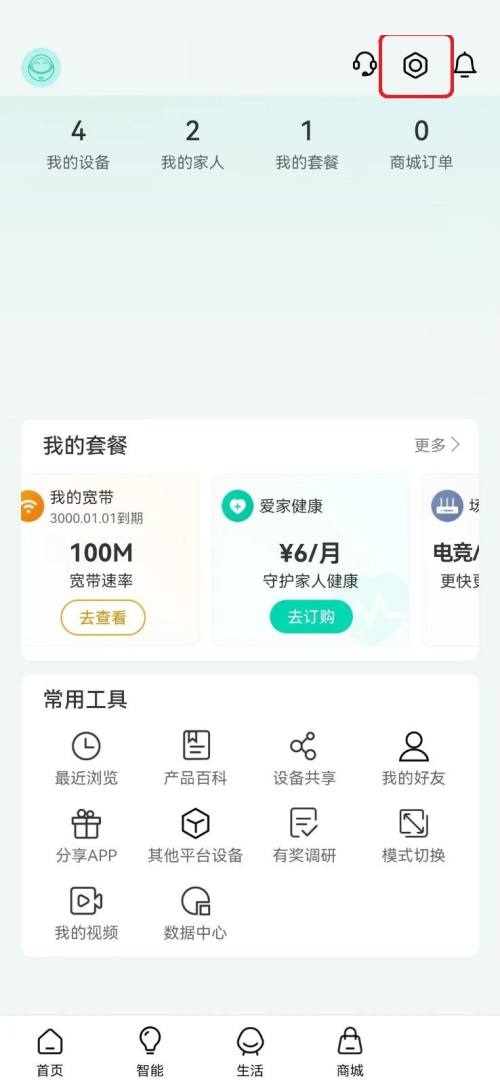 和家亲指纹登录关掉怎么操作