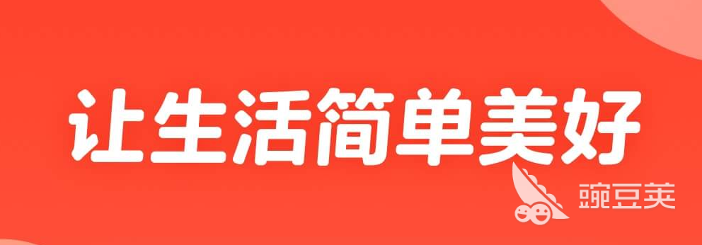 找工作软件app排行榜2022 找工作app软件哪个好