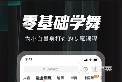 2022学尊巴舞用什么app 好用的学舞蹈APP推荐