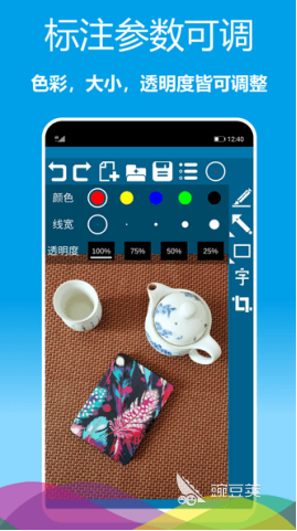 图片标注工具app有哪些 零基础也能用的图片标注软件