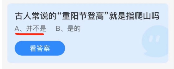 支付宝小鸡庄园10月14日正确答案