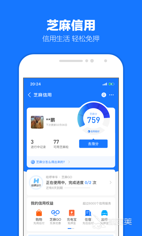 手机无卡支付app推荐 好用的手机支付软件有哪些