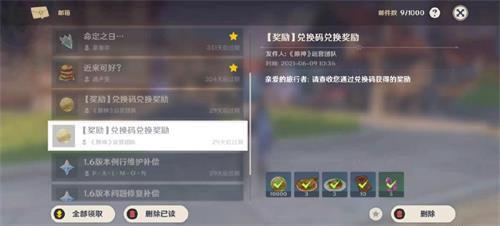 原神epic兑换码是什么？原神epic兑换码汇总