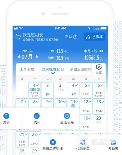 考勤系统软件选择哪些 实用的考勤系统app推荐