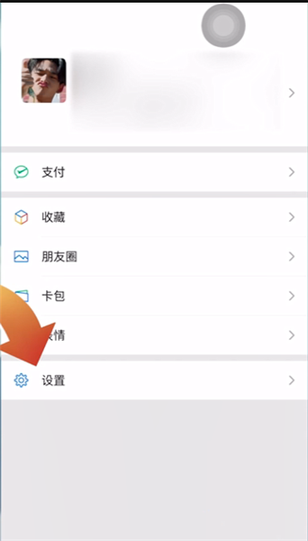 ios14怎么自定义微信铃声