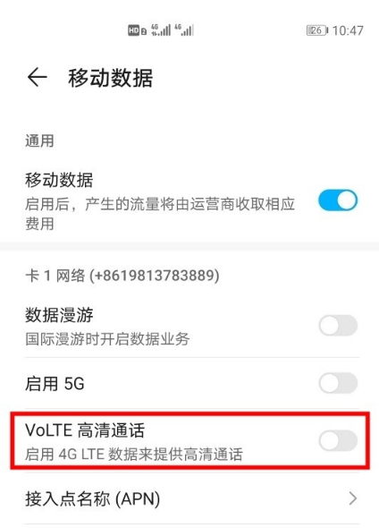 华为mate40pro在什么地方取消HD