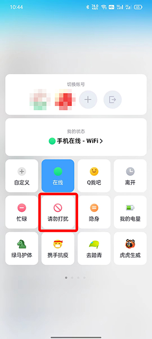 QQ自动回复设置在什么地方