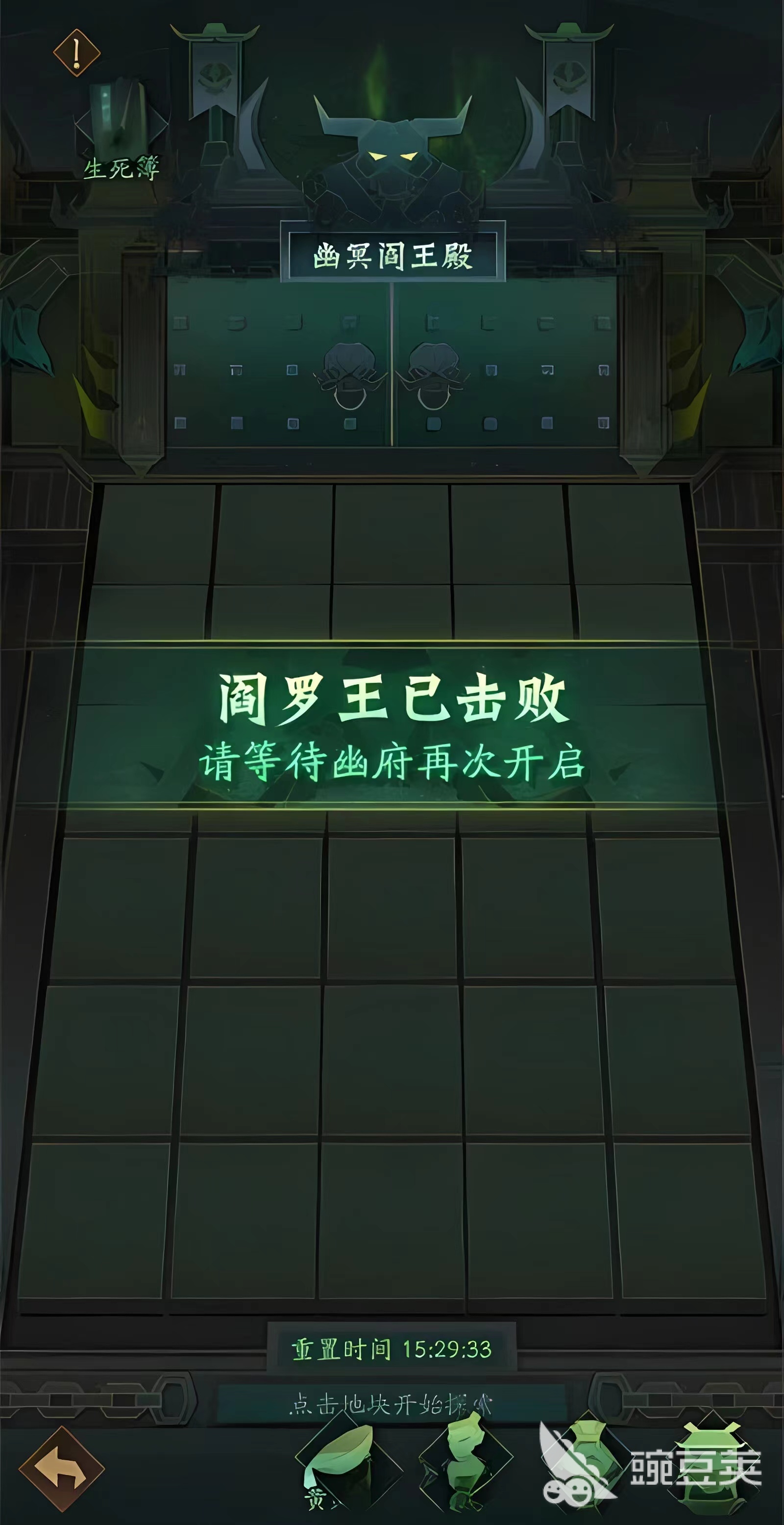 神仙道3幽界冥府攻略解析 神仙道3幽界冥府攻略一览