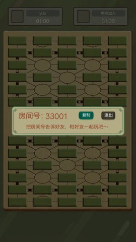二国军棋HD安卓版