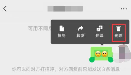 微信视频号私信删除后对方还能看到吗介绍