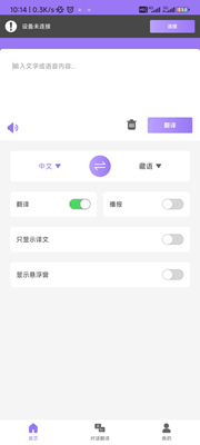 查瓦云翻译v1.0.0