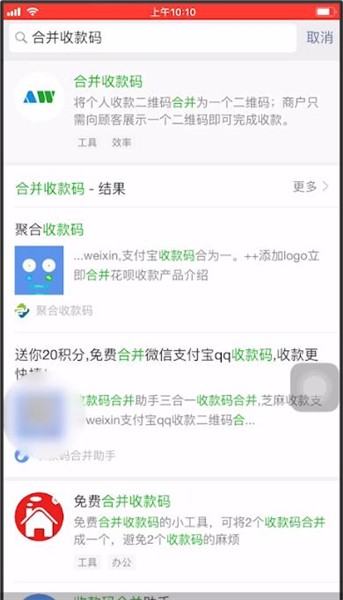 微信支付宝二维码合一怎么申请