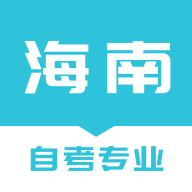 海南自考之家app最新版