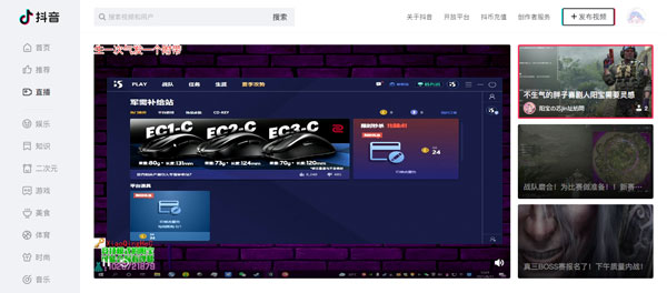 抖音网页版如何搜索直播间