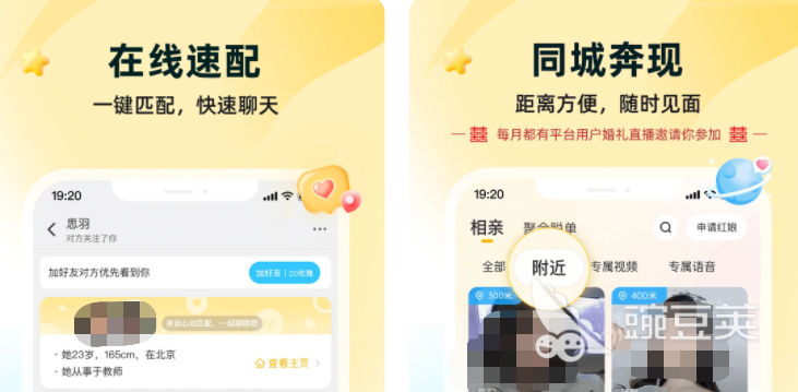 情侣app排行榜 好用的情侣恋爱app有哪些