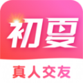 初夏交友APP官方版