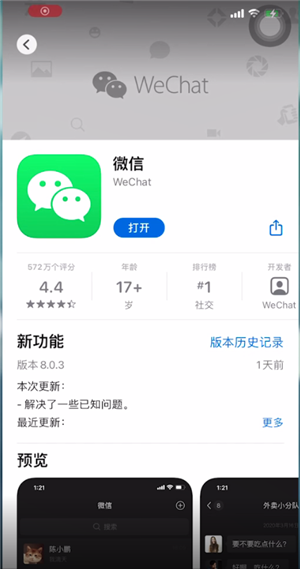 微信怎么发30秒以上的短视频朋友圈