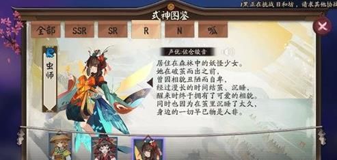 阴阳师虫师传记解锁详细攻略 阴阳师虫师传记该怎么解锁？[多图]图片2