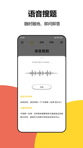 大学答案app1