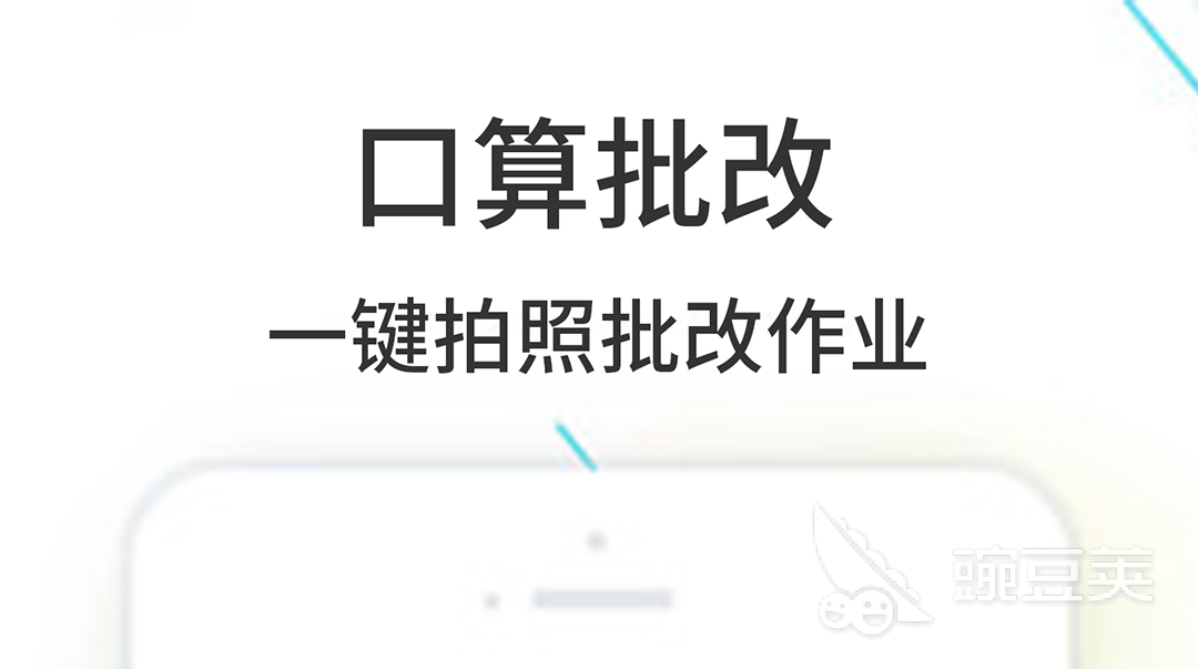 2022可以扫码知道答案的作业软件 扫码知道答案的作业软件推荐