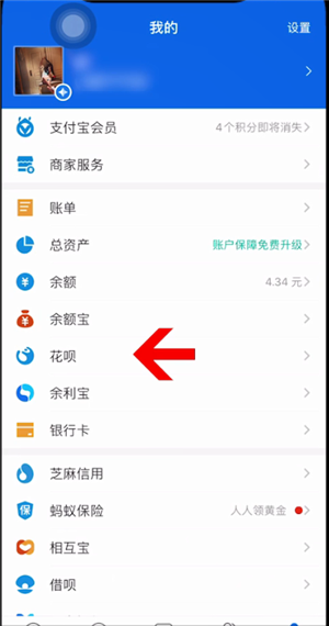 花呗月月付怎么开通