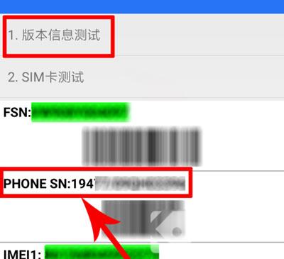 小米11SN码如何查询