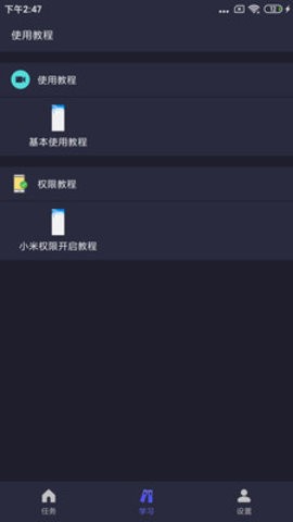 自动执行精灵软件截图1