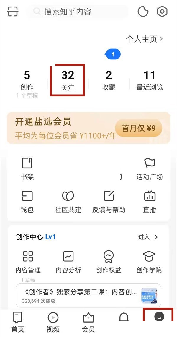 知乎如何查看自己的匿名回答