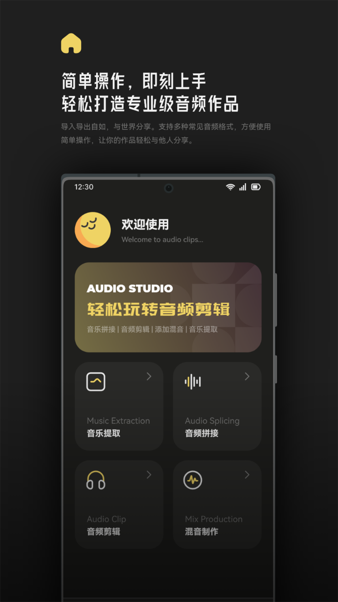 tunepro安卓版截图3