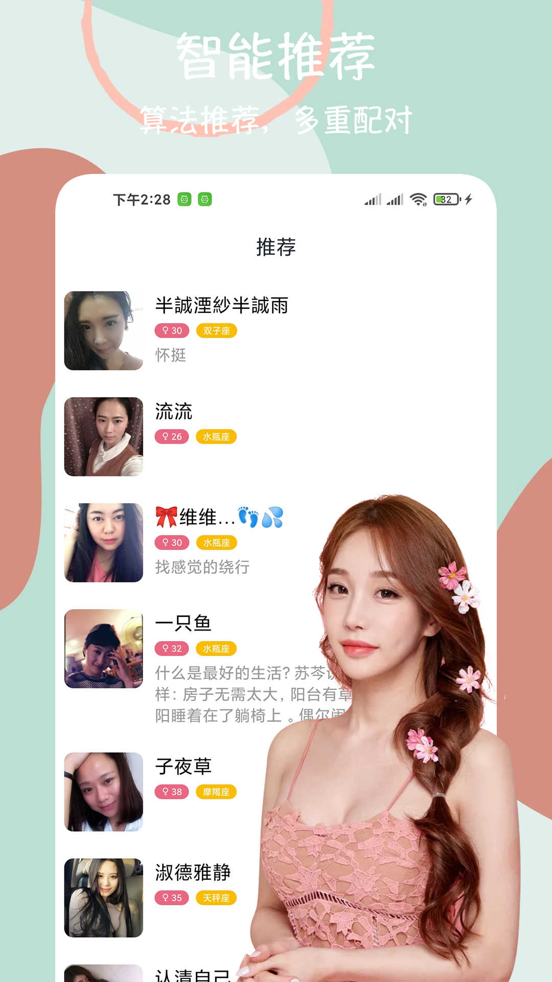 附近陌约app