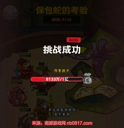 咸鱼之王俱乐部boss怎么打伤害高(boss战超高爆发完美阵容)