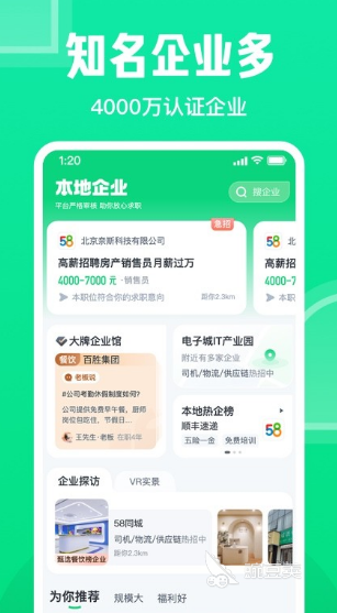 做软件招聘什么比较好 好用的招聘app推荐