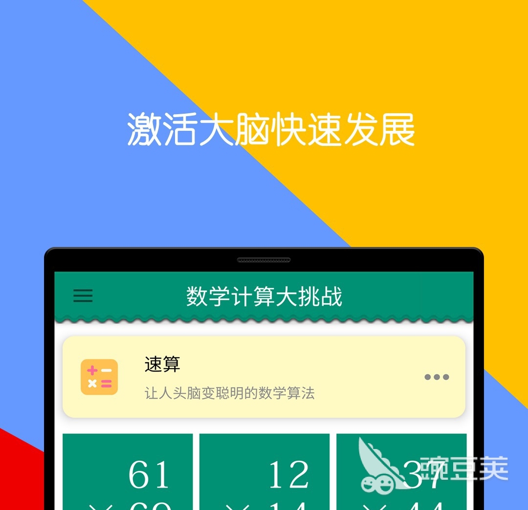 好用的学习数学的app有哪些 好用的学习数学的app推荐大全