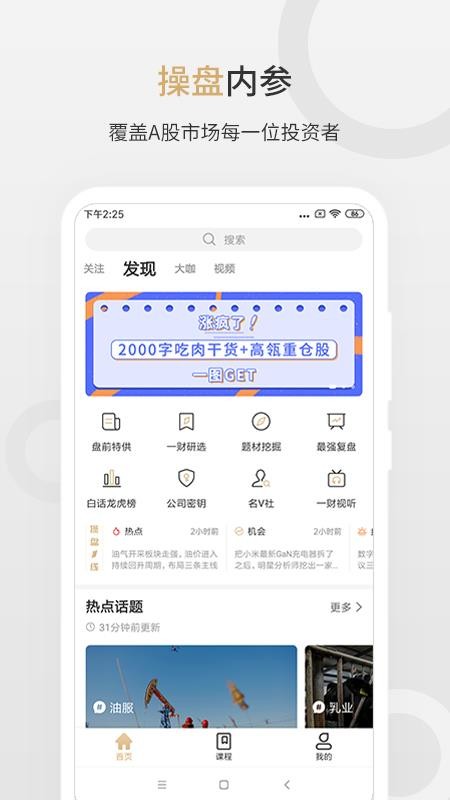 第一财经股拍app