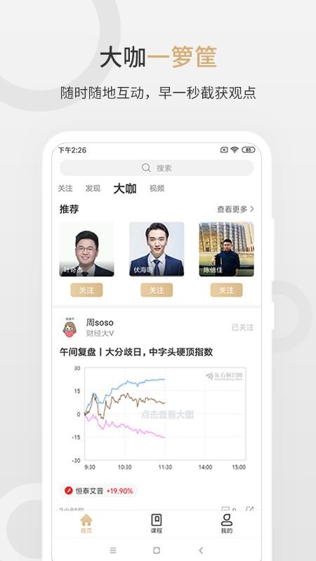 第一财经股拍app